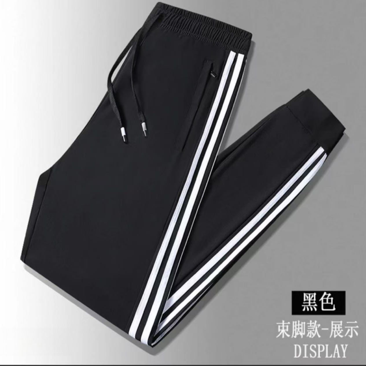 2025新款冰丝长裤束脚平脚