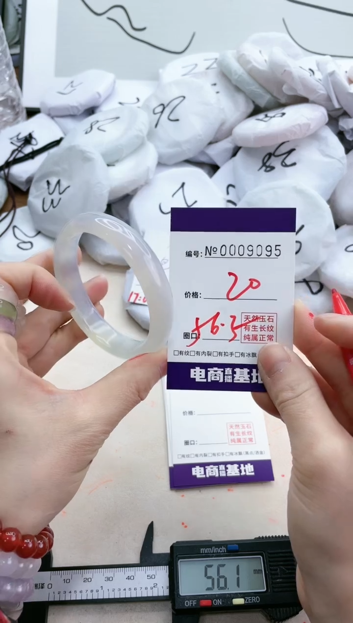 【闪购商品】玛瑙/玉髓手镯未镶嵌9095