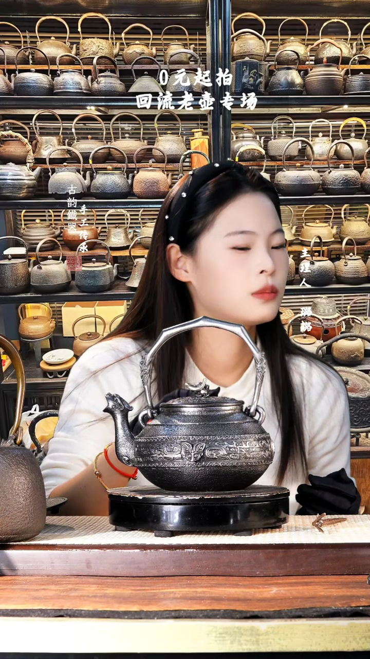 【闪购商品】铁壶专属链接定向—————17