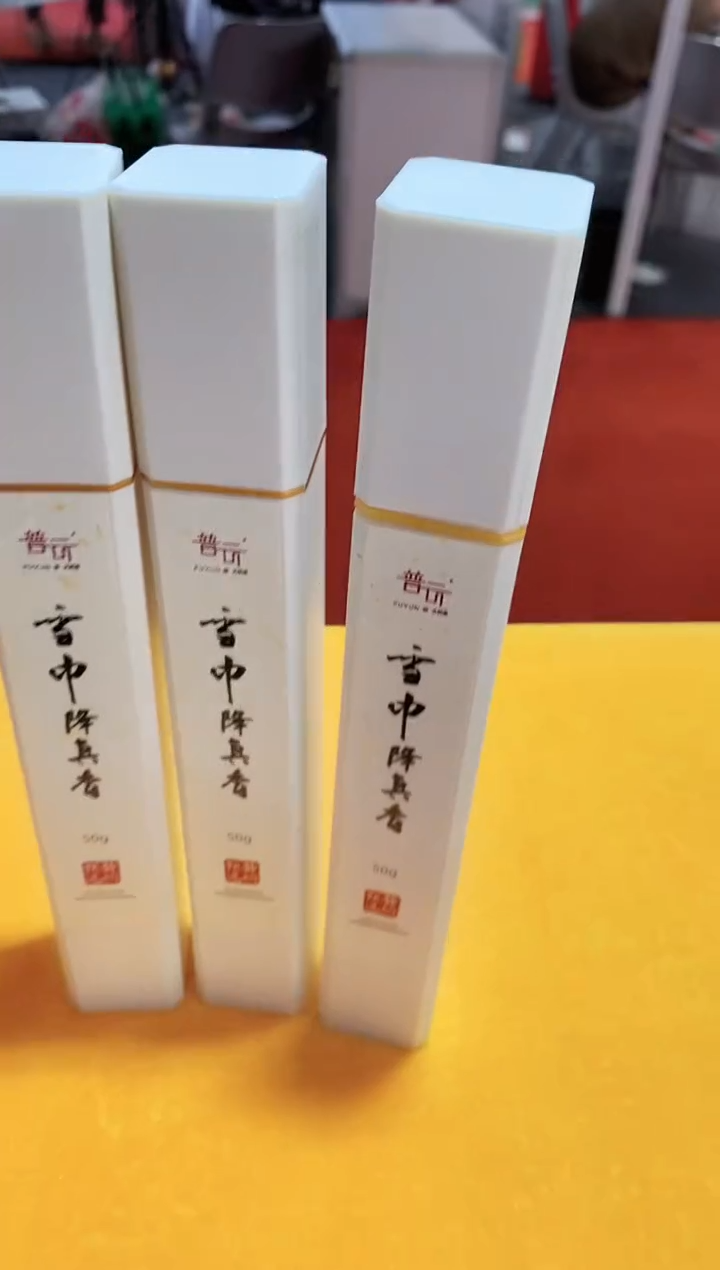 1抖音古渡-雪中降真香50g*3+倒挂线香炉 