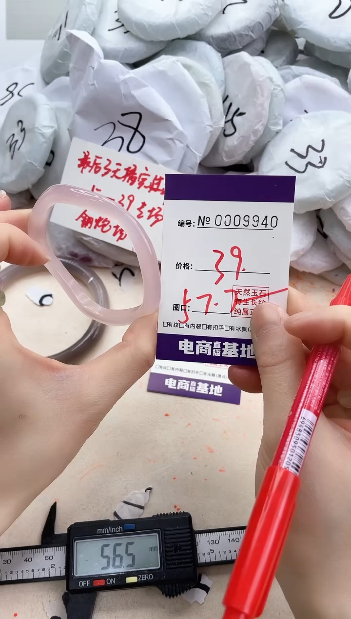 【闪购商品】玛瑙/玉髓手镯未镶嵌9940