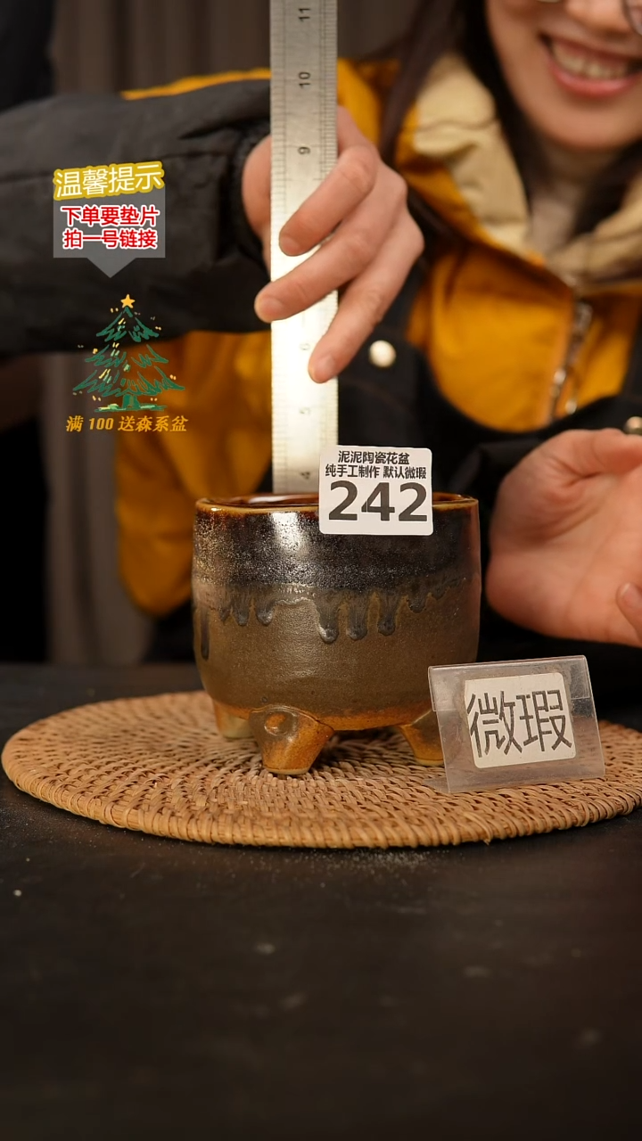 瓷片242 内口径约9  外高约9.5