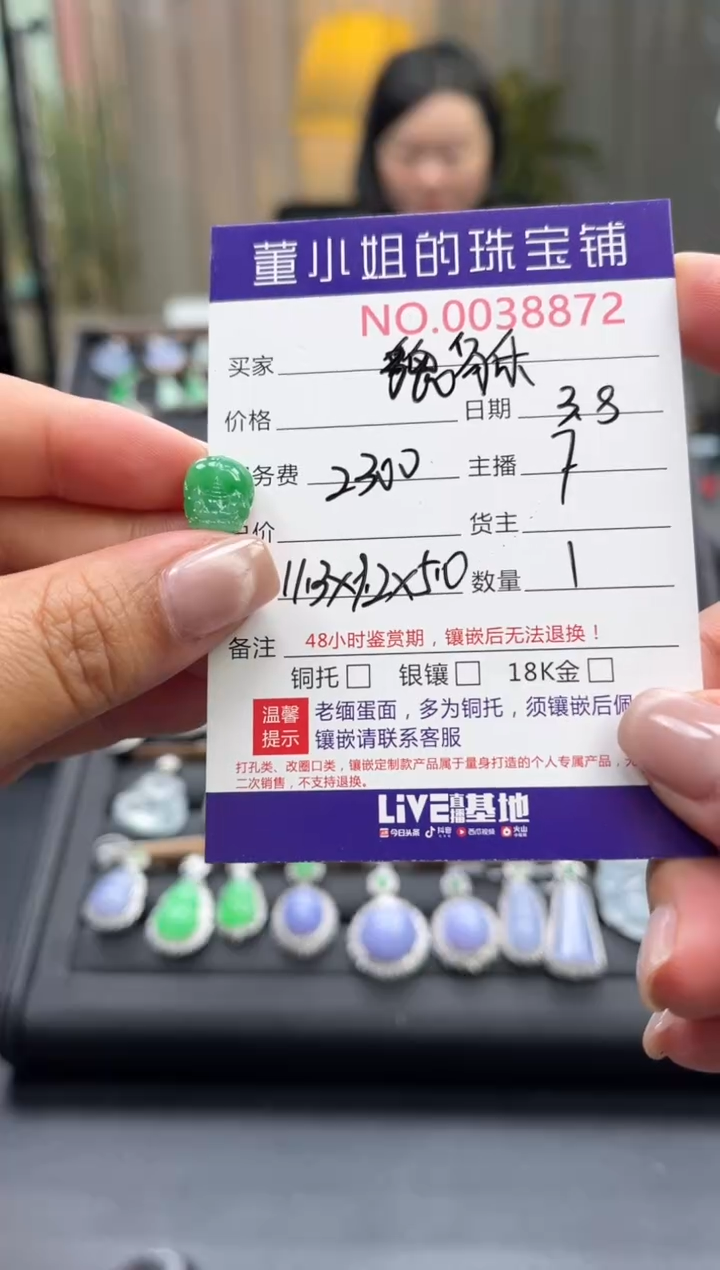 【闪购商品】翡翠裸石未镶嵌貔貅