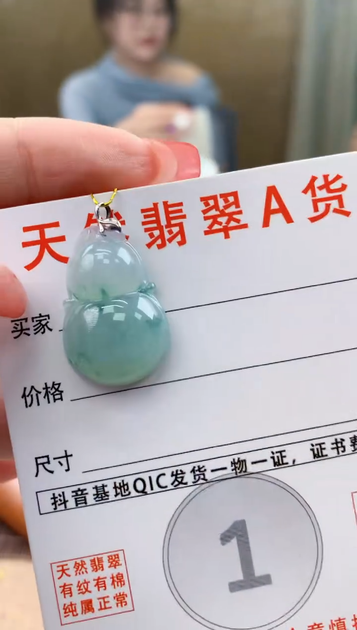 颈饰18K金镶嵌翡翠天然A货翡翠挂件