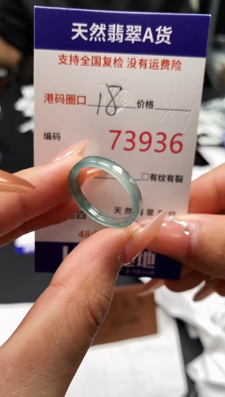未镶嵌戒指翡翠天然A货翡翠3936