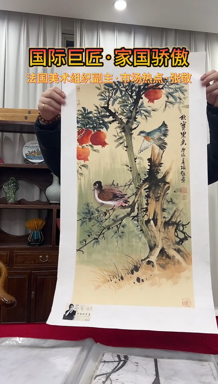 国画张敬绘画2pc花鸟