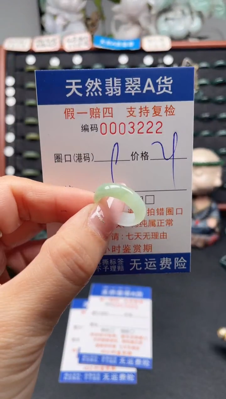 未镶嵌戒指翡翠9*3222