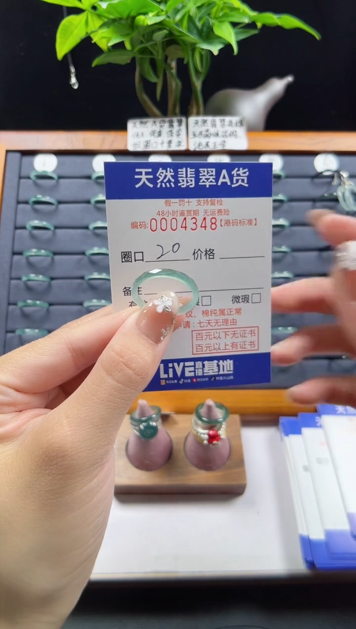 【闪购商品】翡翠戒指未镶嵌翡翠戒指4348