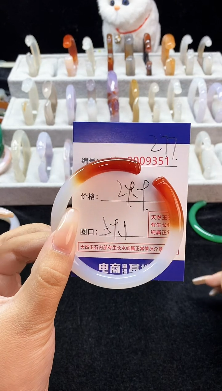 【闪购商品】玛瑙/玉髓手镯未镶嵌277