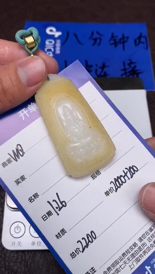 【闪购商品】和田玉1.26WQ多样性拍一发一未镶嵌19