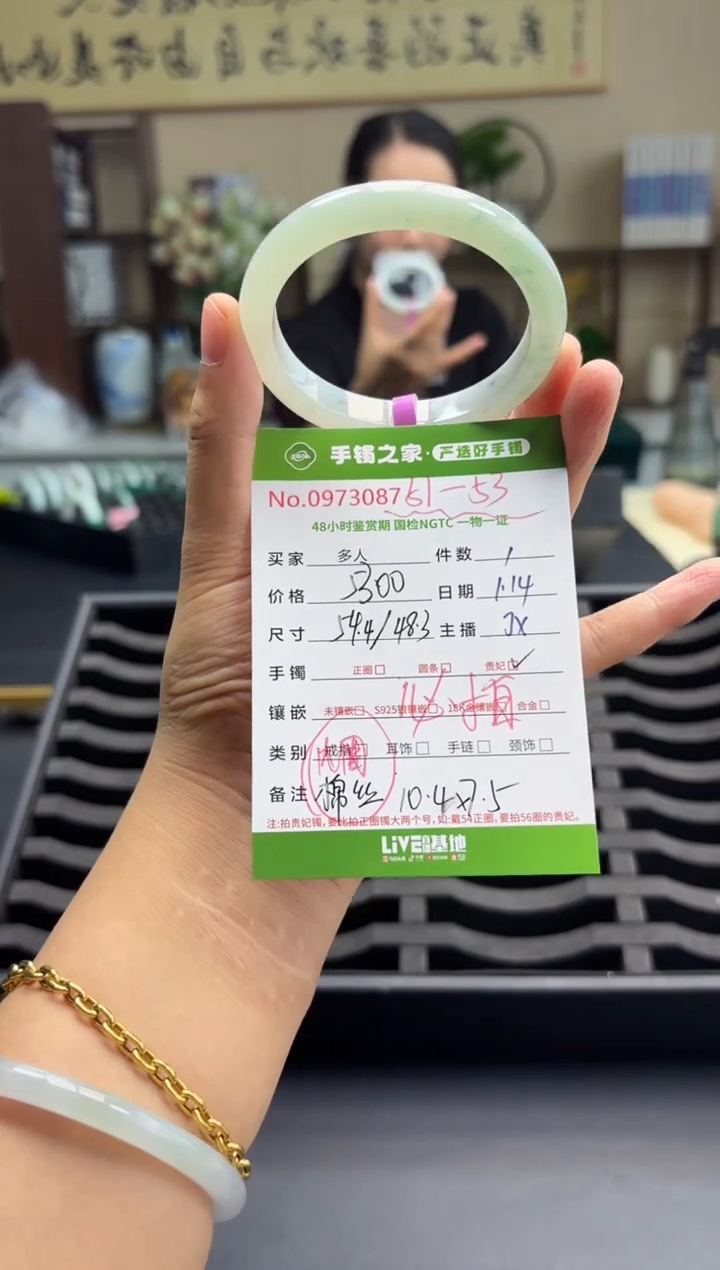 【闪购商品】翡翠手镯（贵妃镯）未镶嵌1111111111111