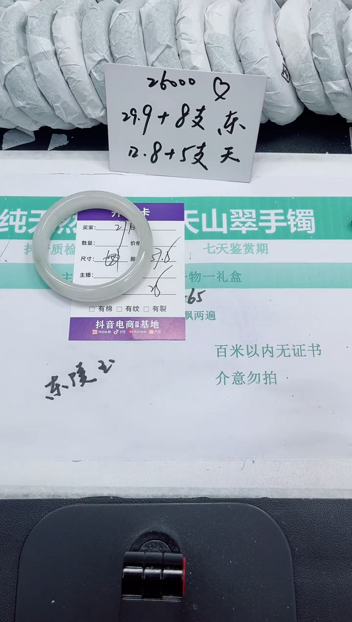 石英质玉手镯未镶嵌271/57
