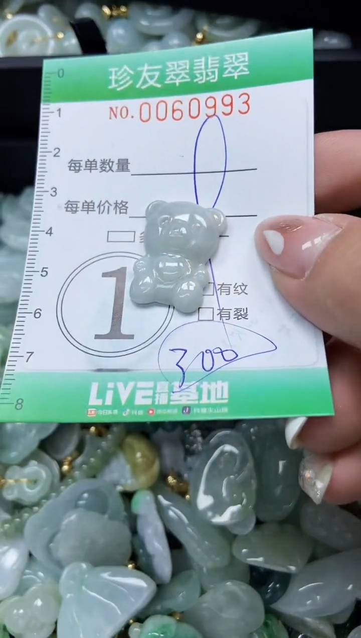 【闪购商品】翡翠颈饰未镶嵌闪购0060993