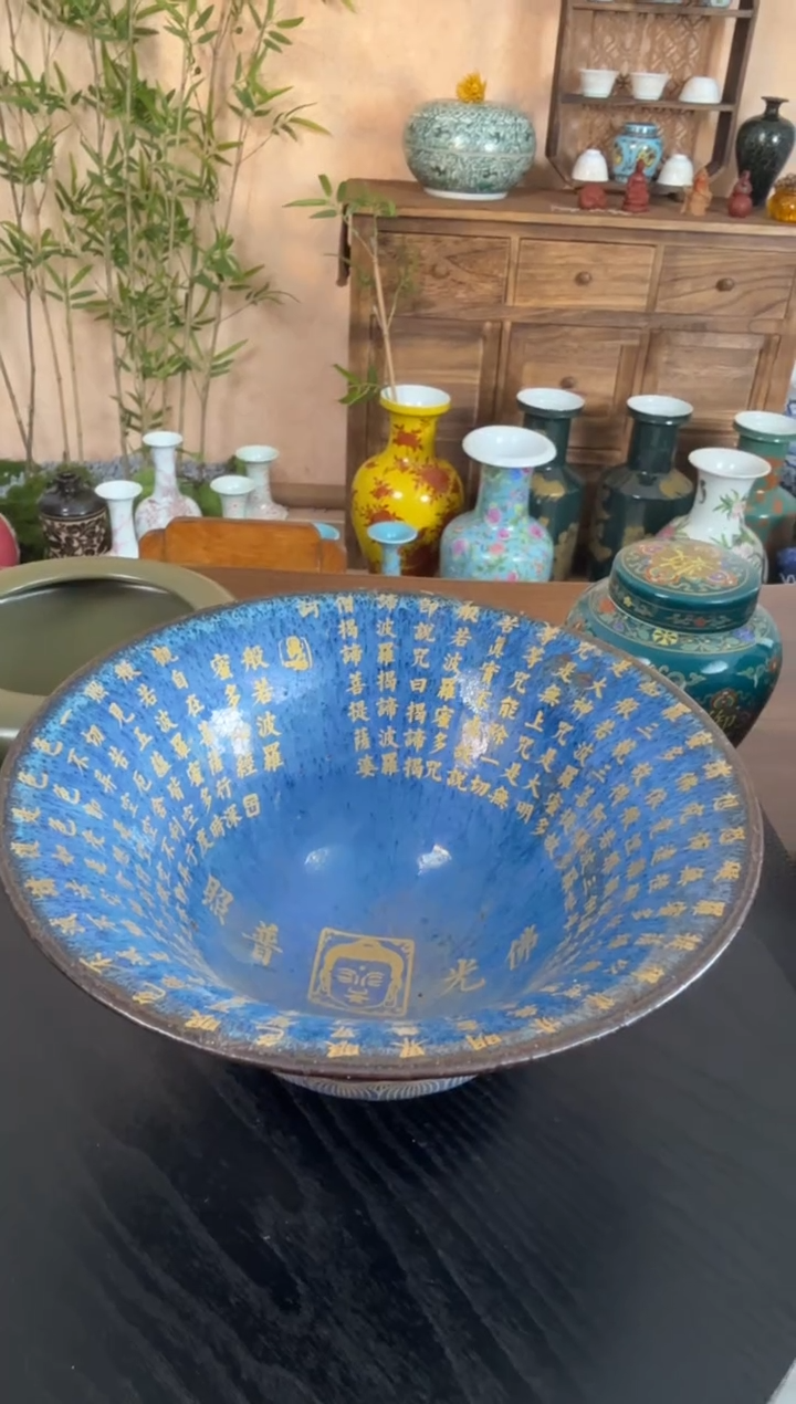 瓷旧藏 经文碗 描金