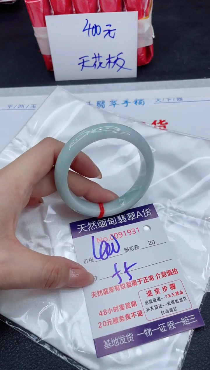【闪购商品】翡翠手镯未镶嵌111111111
