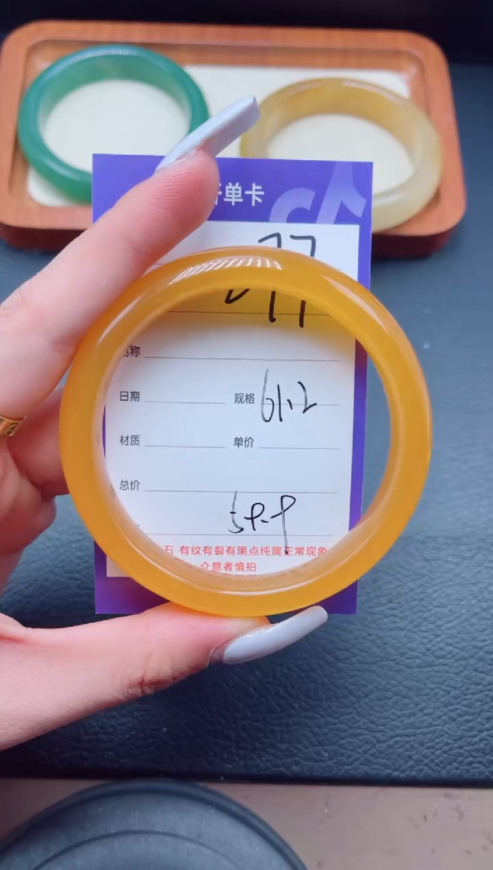 未镶嵌手镯石英质玉277/61