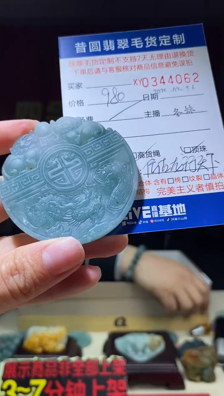 【闪购商品】定制翡翠未镶嵌翡翠344062
