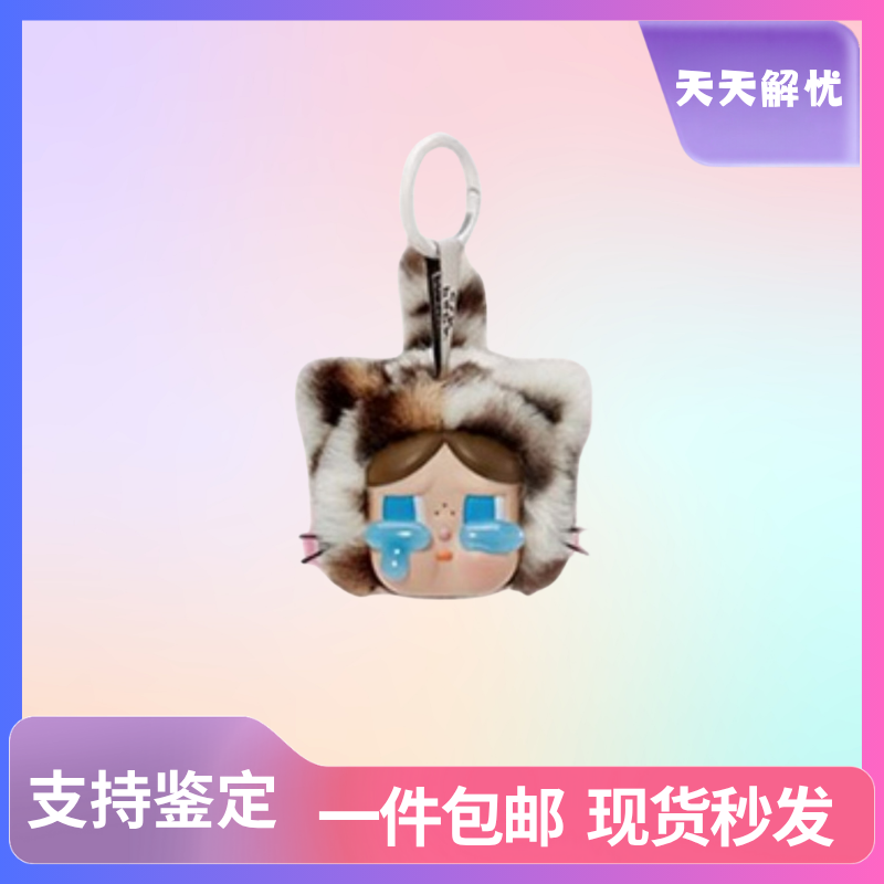 豹豹猫猫系列搪胶毛绒挂件 盲盒潮玩