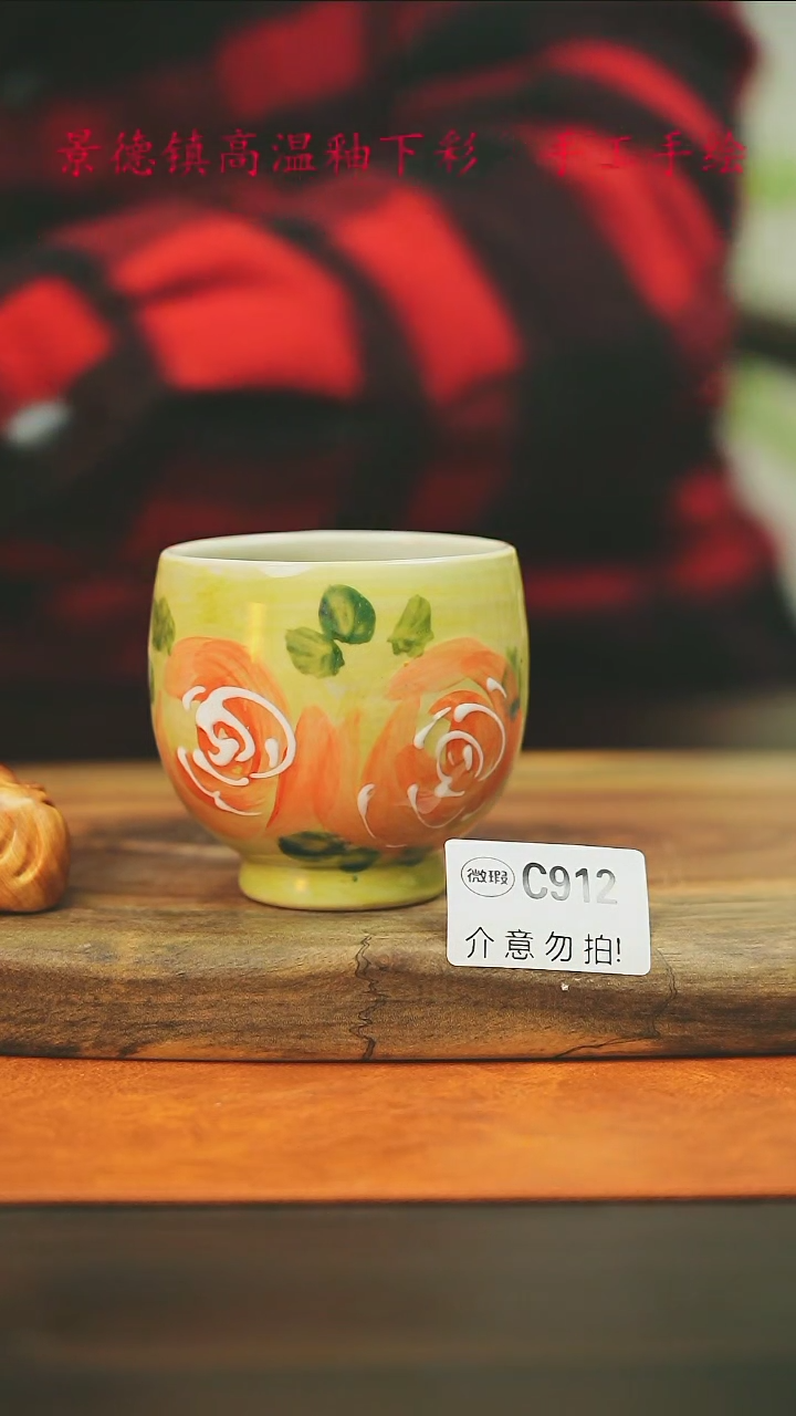 【闪购商品】微瑕景德镇手工手绘912