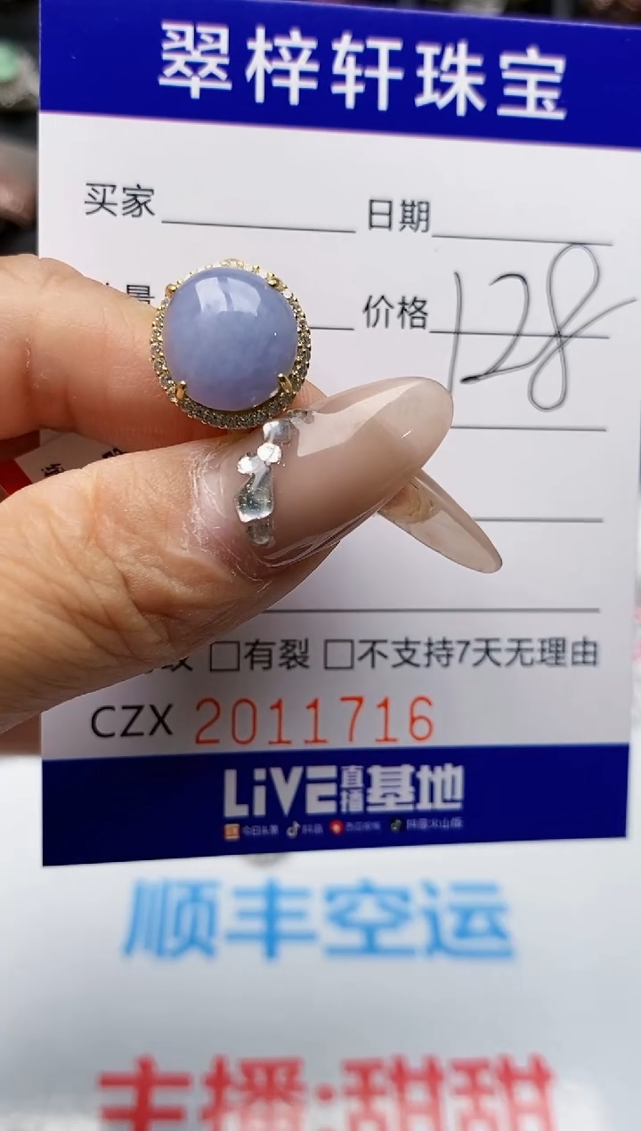 【闪购商品】翡翠戒指银S925镶嵌1716