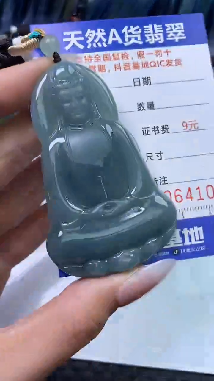 【闪购商品】翡翠颈饰未镶嵌A货翡翠