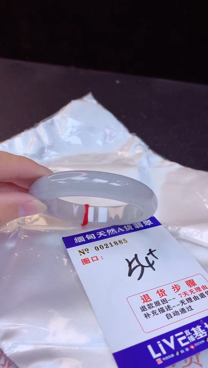 【闪购商品】翡翠手镯未镶嵌54+             