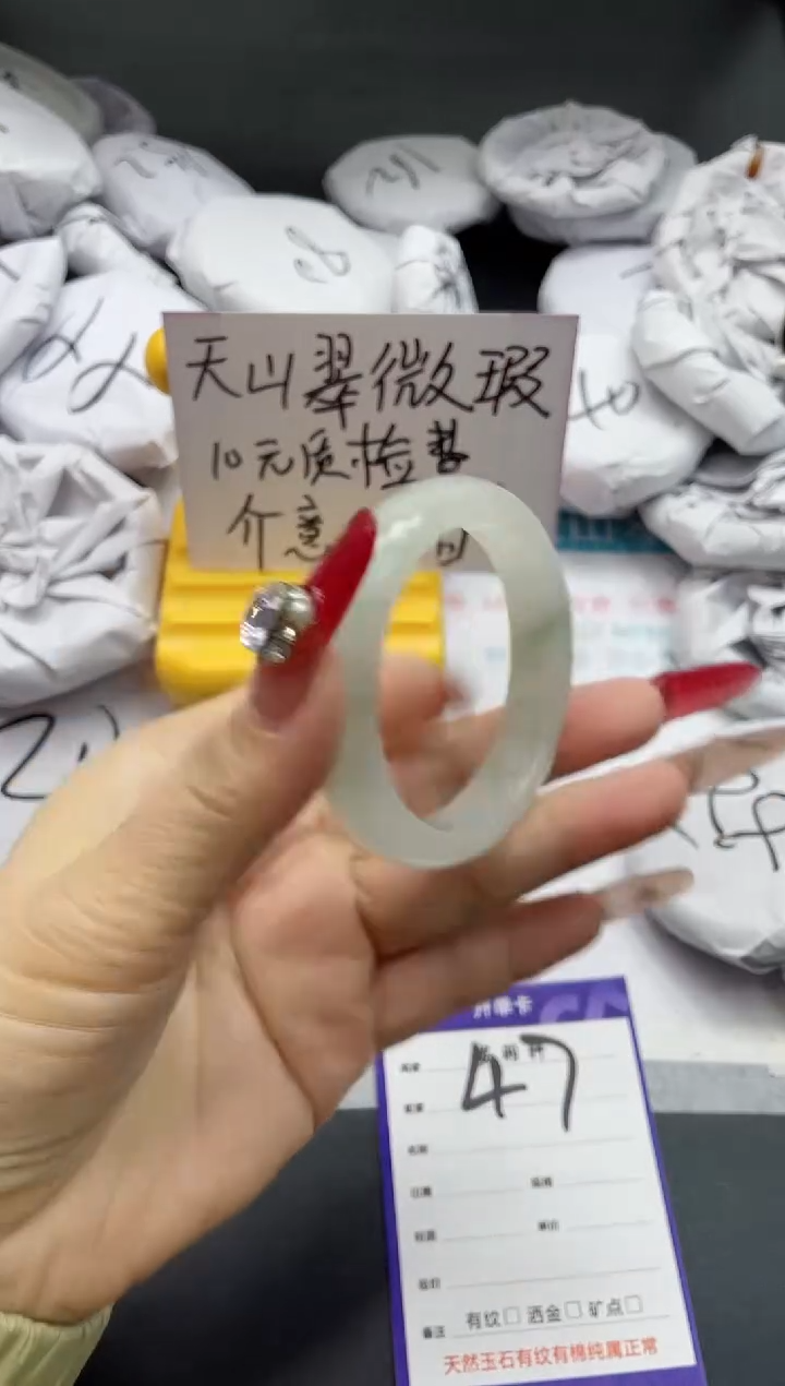 【闪购商品】石英质玉手镯未镶嵌47