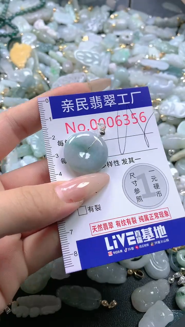 【闪购商品】翡翠吊坠(不含链)未镶嵌6356