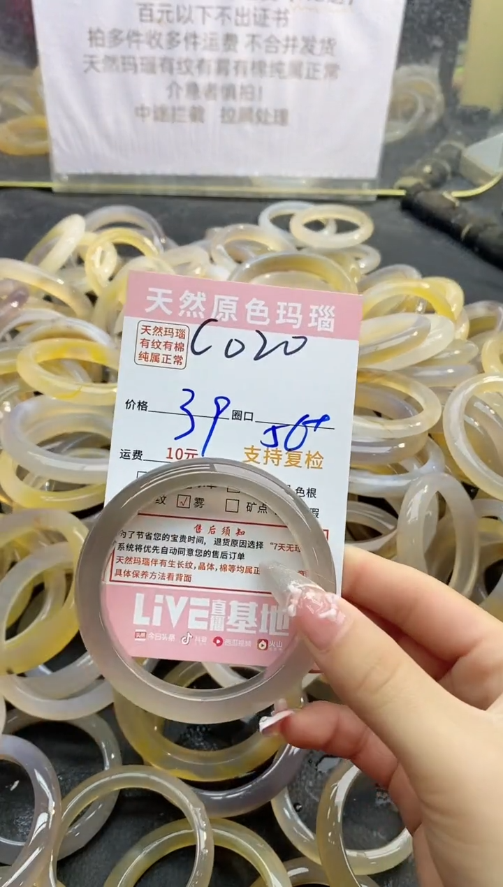 【闪购商品】玛瑙/玉髓手镯未镶嵌020