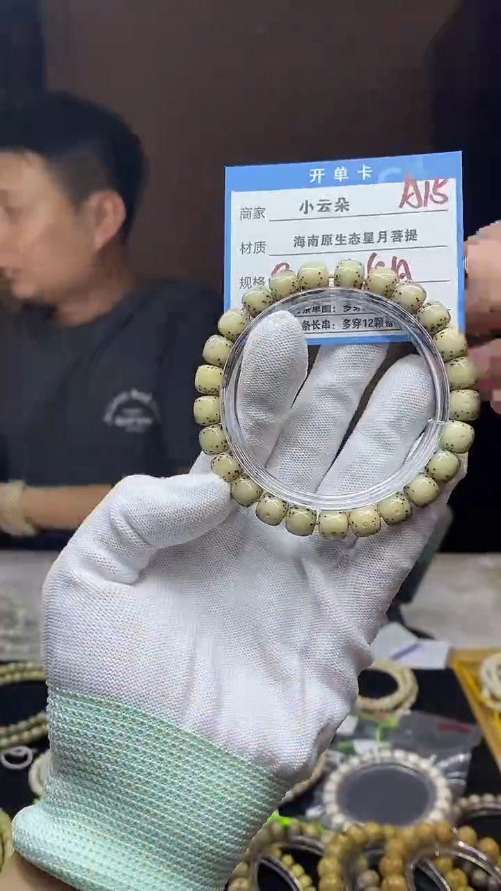 吊坠星月菩提A15