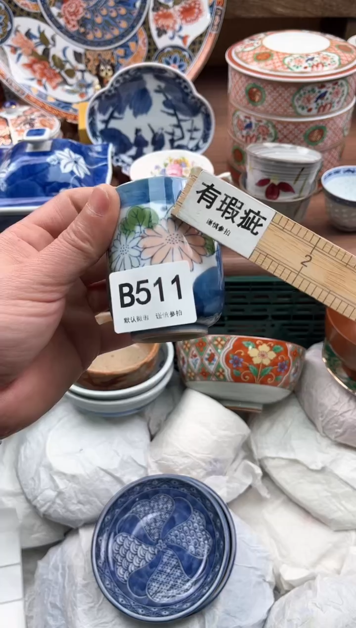 【闪购商品】瓷片511            