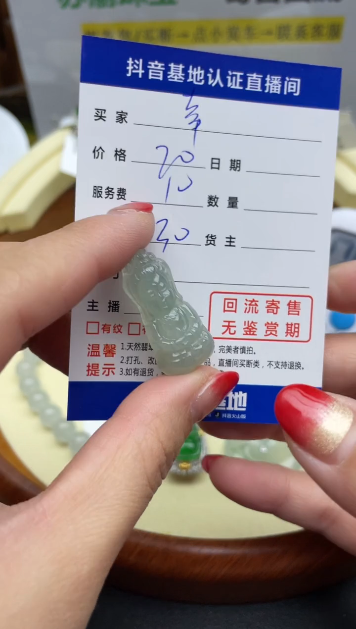【闪购商品】翡翠颈饰未镶嵌回流寄售，不退不换