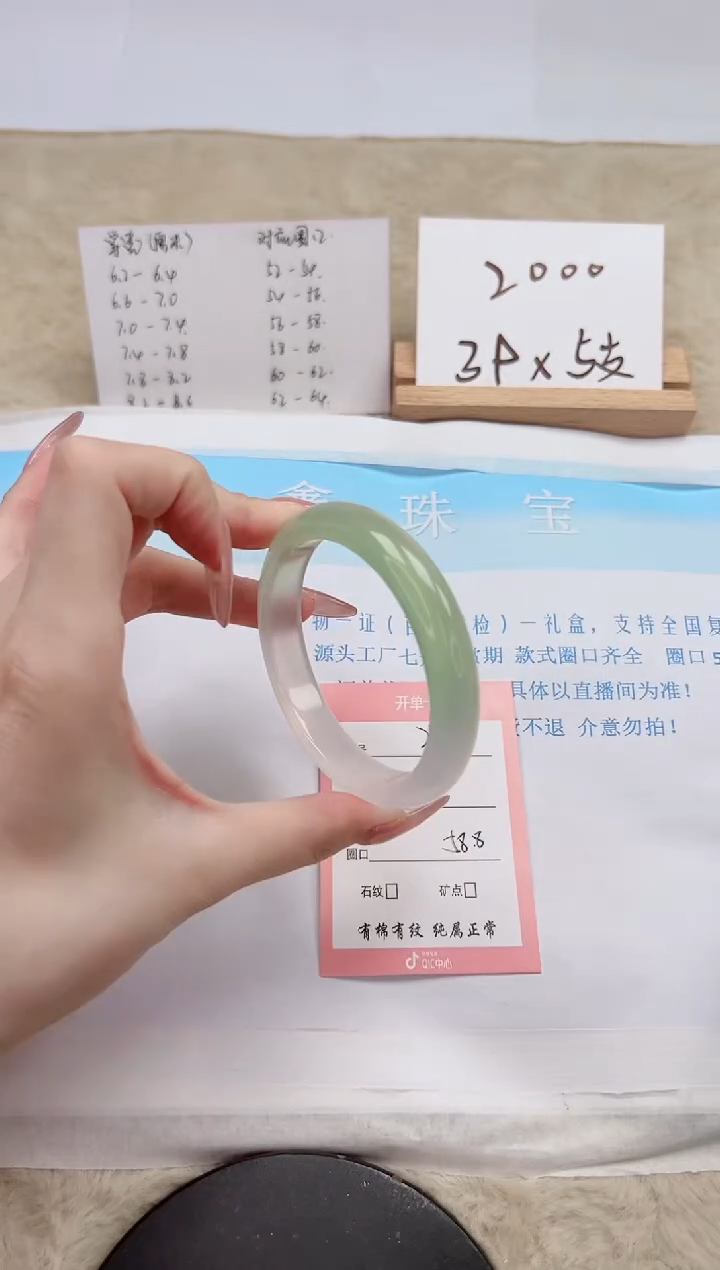 【闪购商品】石英质玉手镯未镶嵌24-58.8
