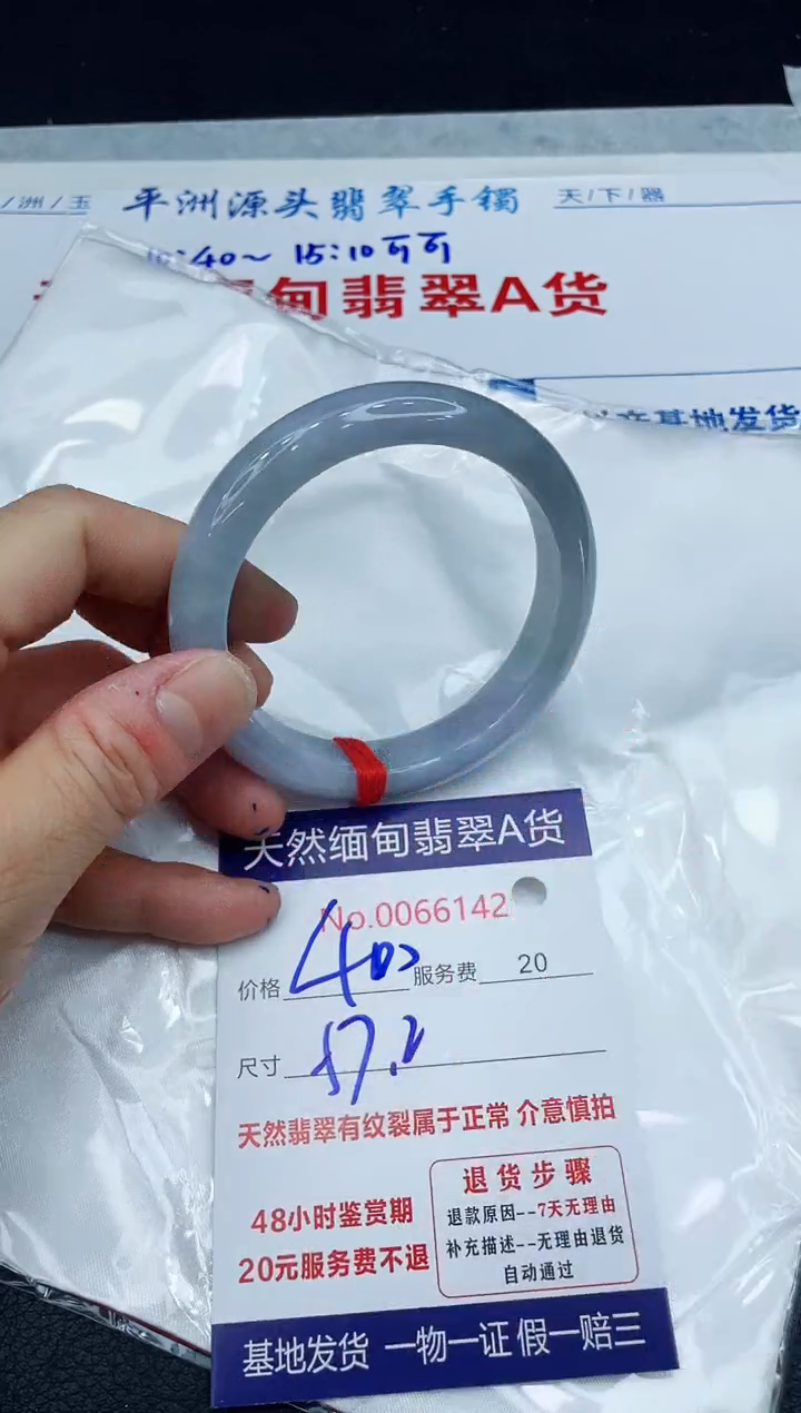 【闪购商品】翡翠手镯未镶嵌1111111111