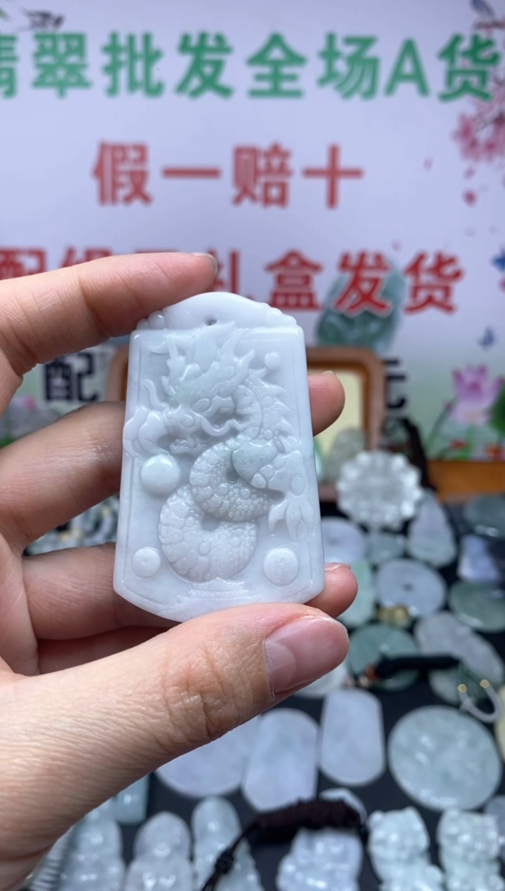 【闪购商品】翡翠颈饰未镶嵌龙牌