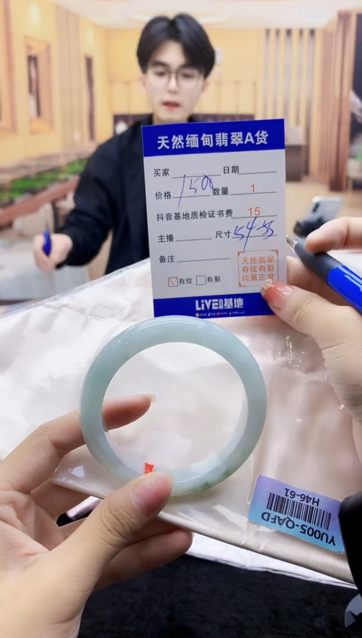 【闪购商品】翡翠手镯未镶嵌   H46-61