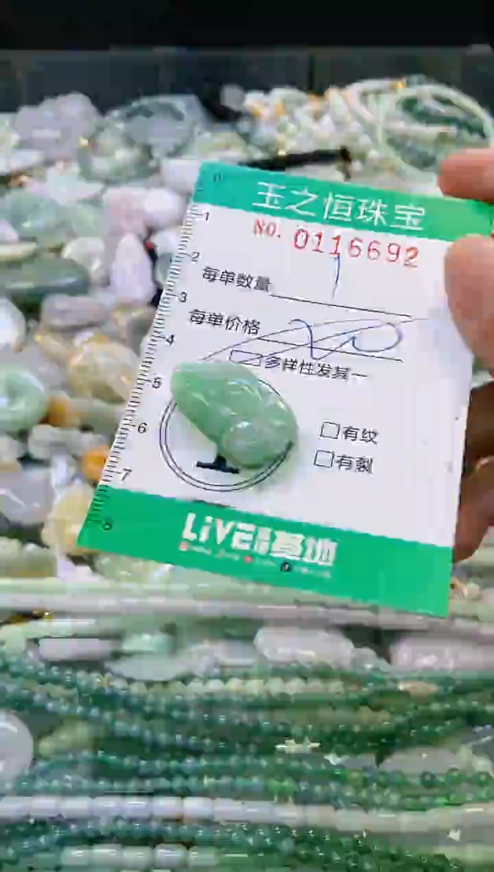 翡翠未镶嵌颈饰闪购0116692多样性发其一