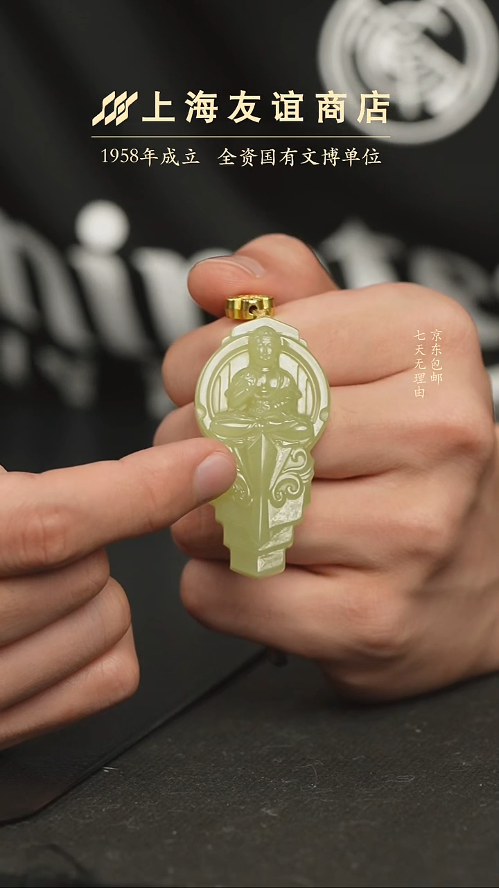 和田玉未镶嵌颈饰zm2470和田玉吊坠