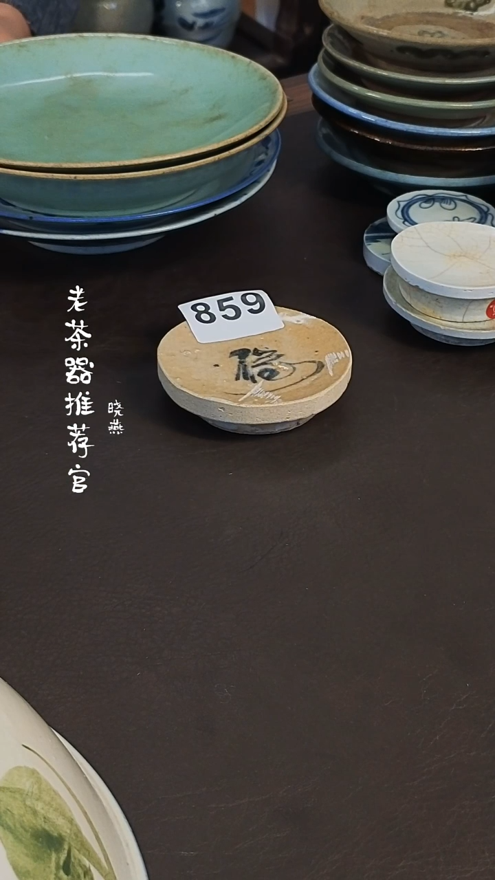 【闪购商品】漂漂亮亮的陶瓷标号859