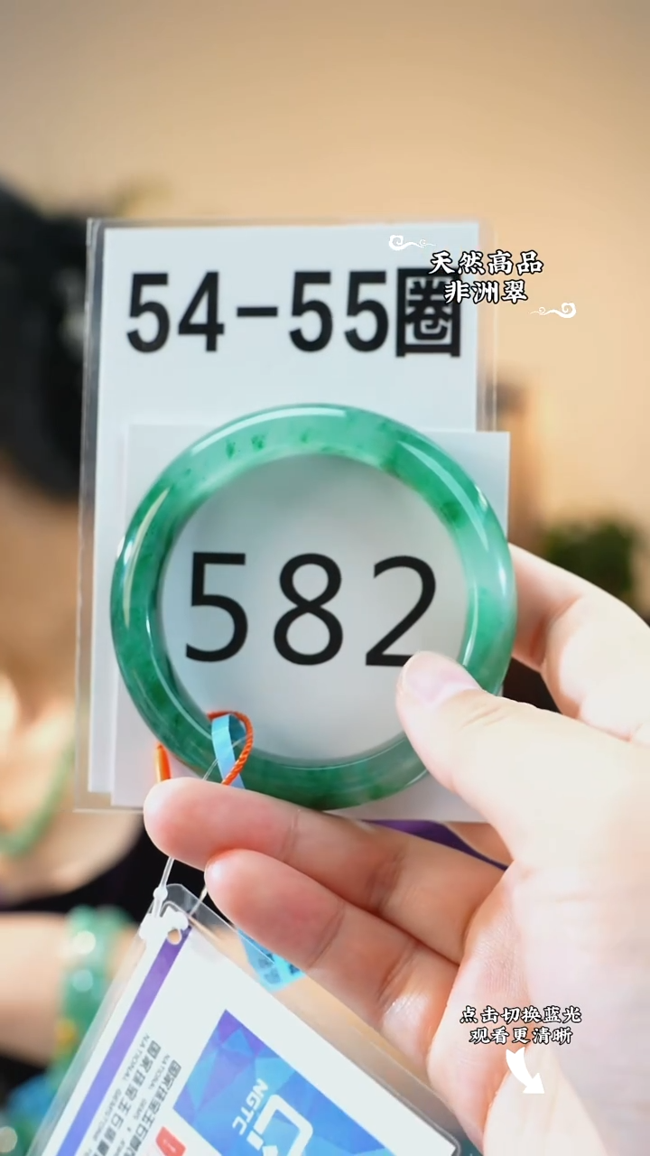 未镶嵌手镯石英质玉（非洲翠）54