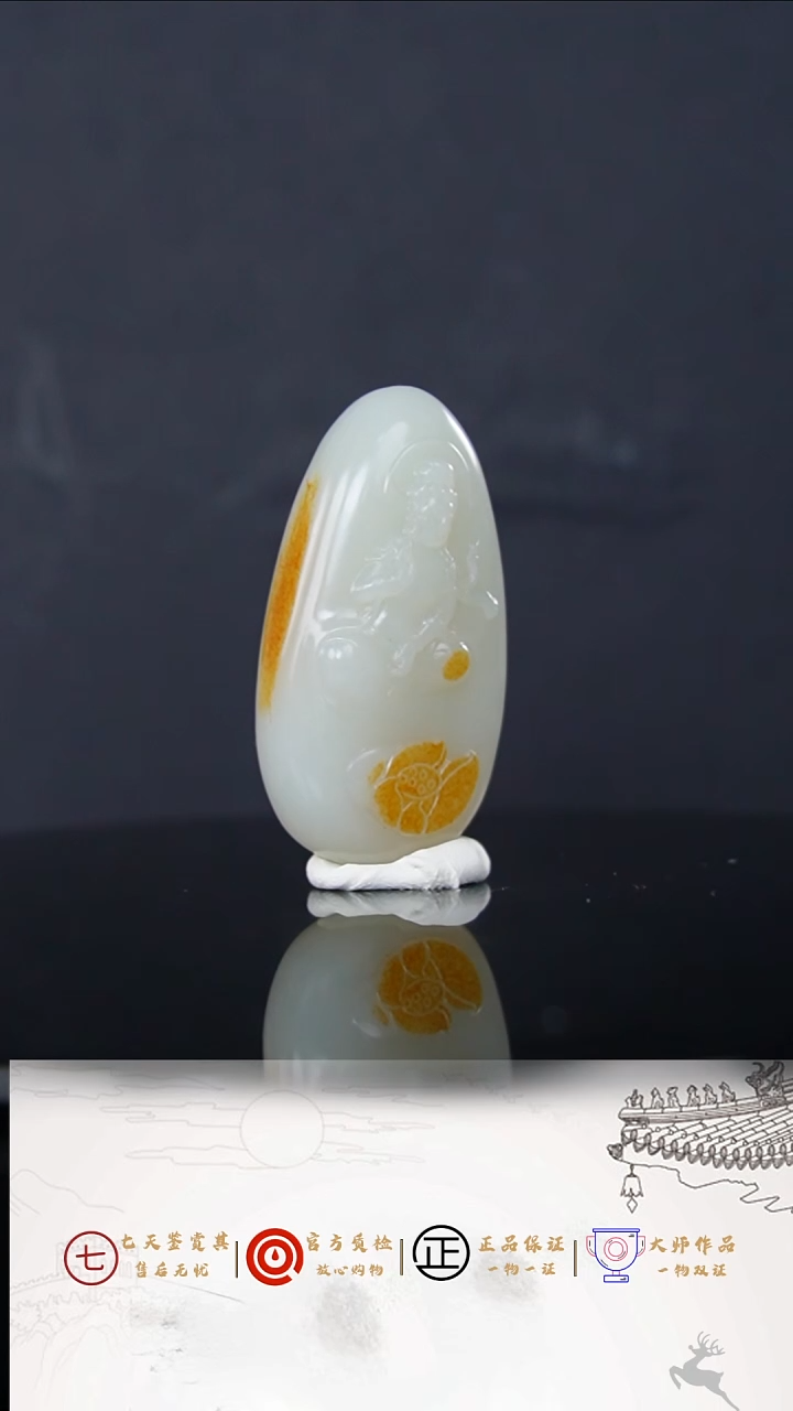 【闪购商品】和田玉挂件未镶嵌 