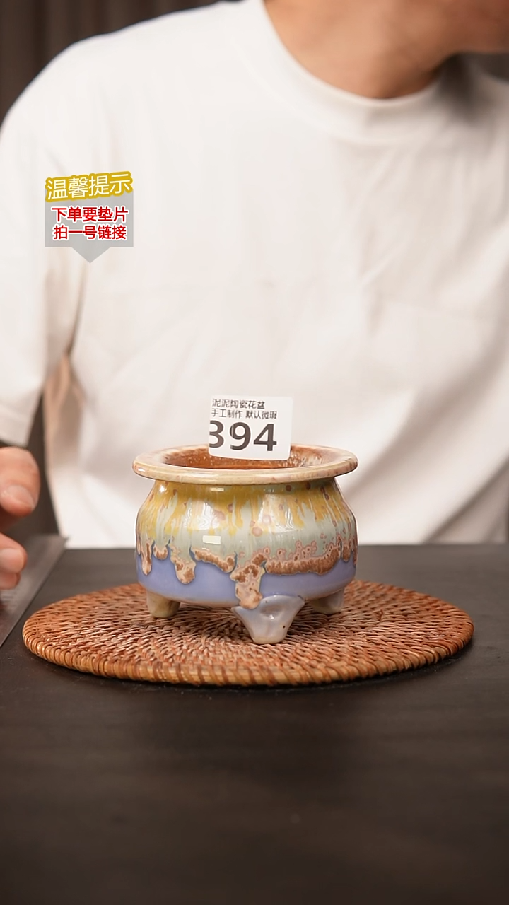 瓷片394内口径约7  外高约8