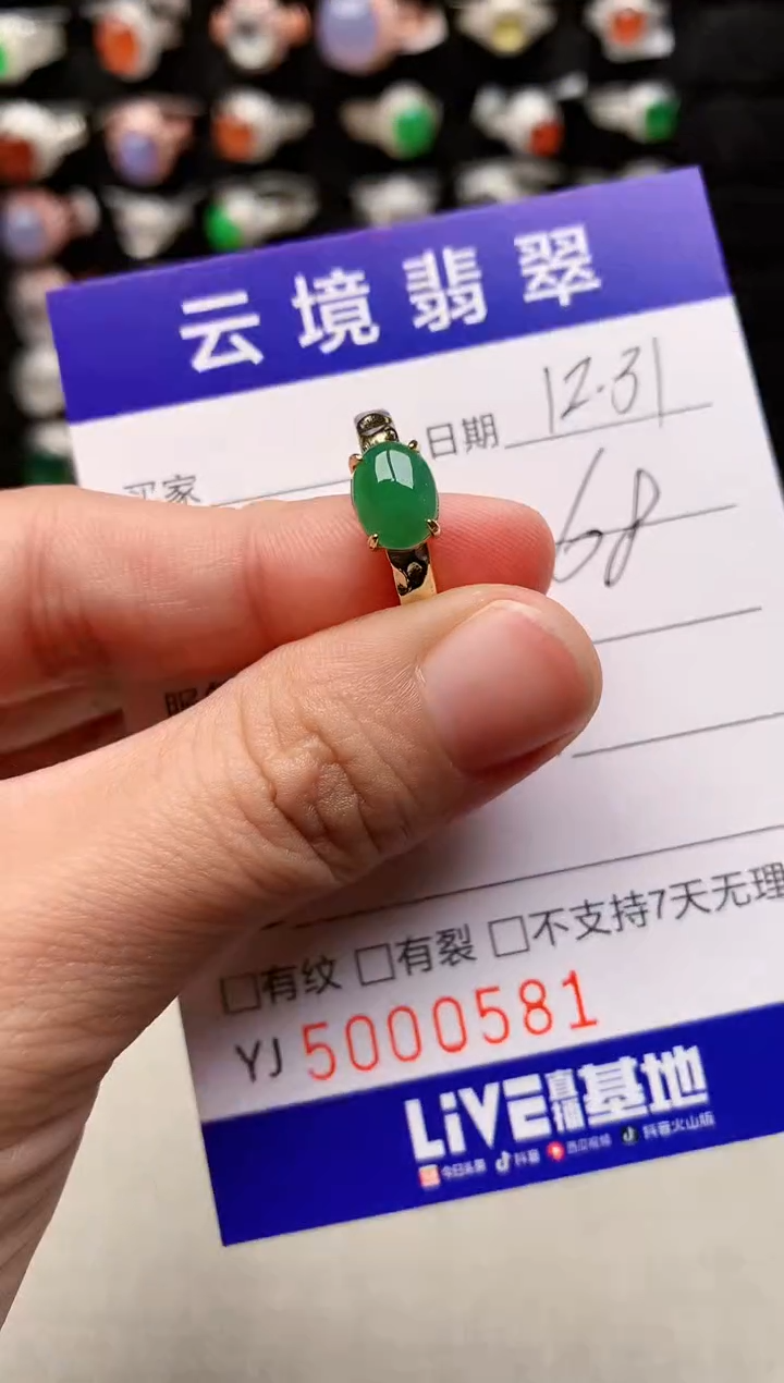 银S925镶嵌戒指翡翠0581