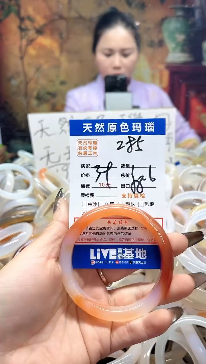 玛瑙/玉髓手镯未镶嵌285
