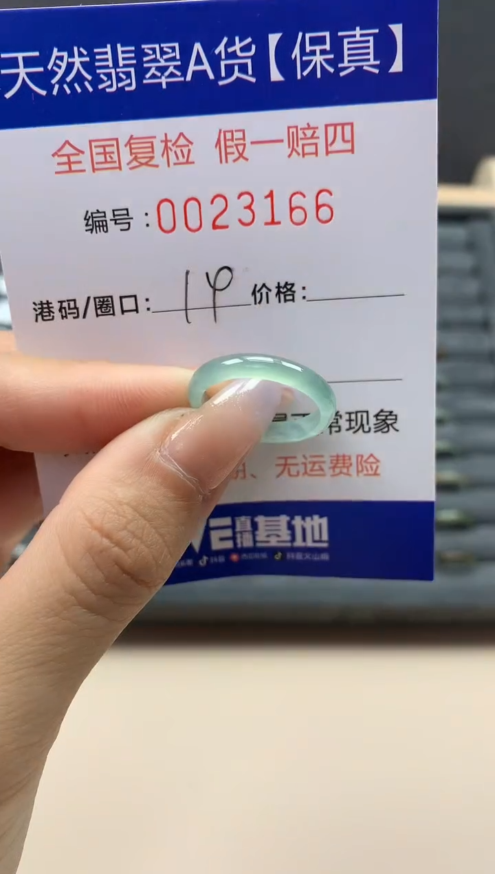 【闪购商品】翡翠戒指未镶嵌天然23166