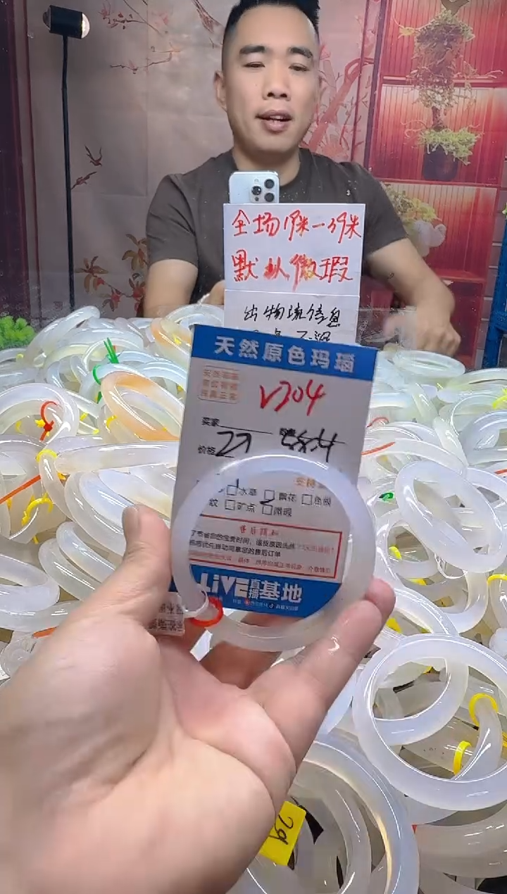 玛瑙/玉髓手镯未镶嵌204