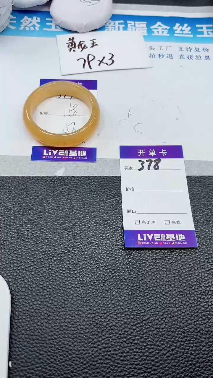 【闪购商品】石英质玉手镯未镶嵌377