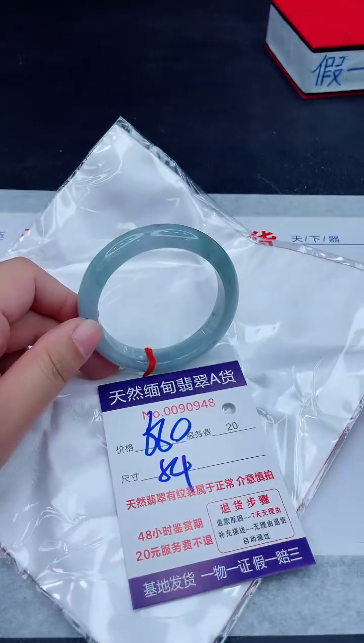 未镶嵌手镯翡翠680.00000