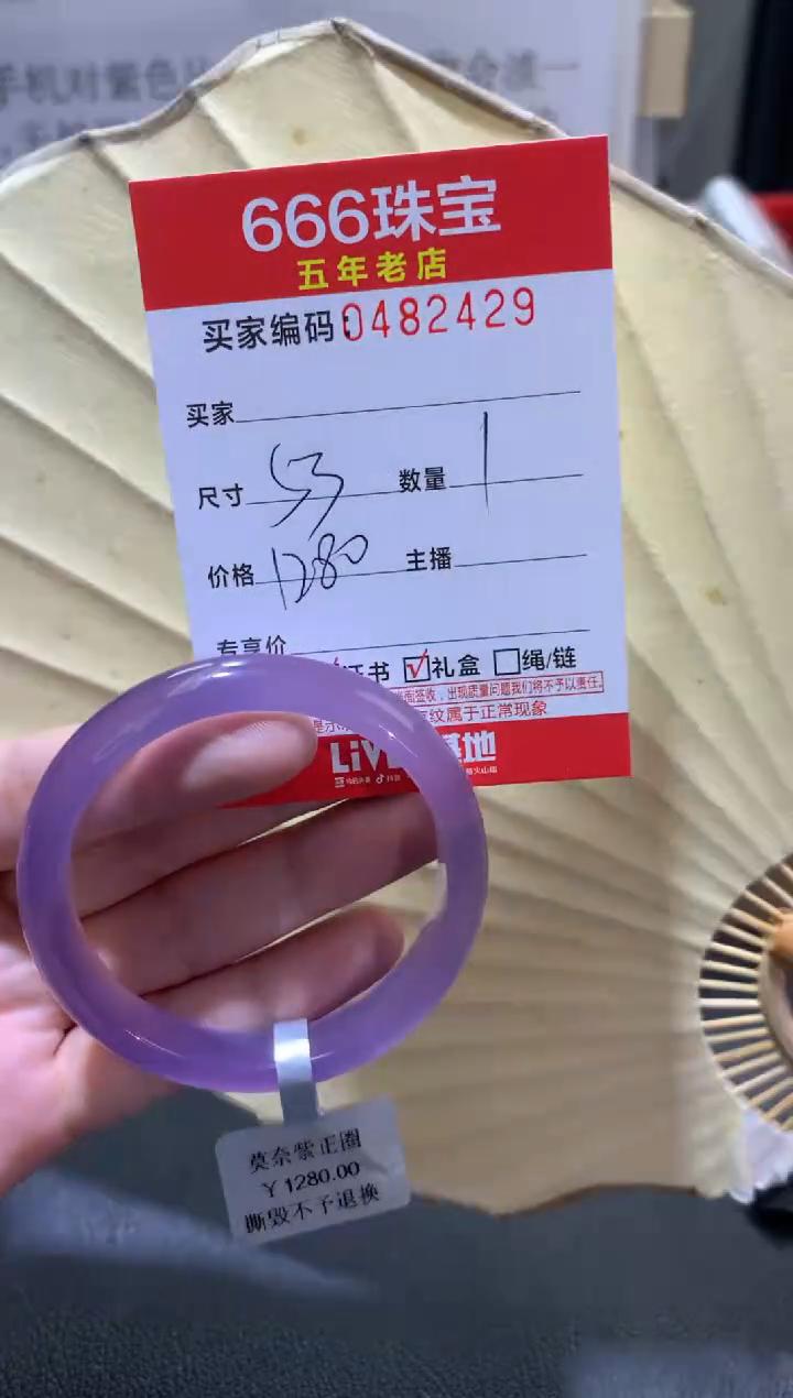 【闪购商品】玛瑙/玉髓手镯未镶嵌0482429