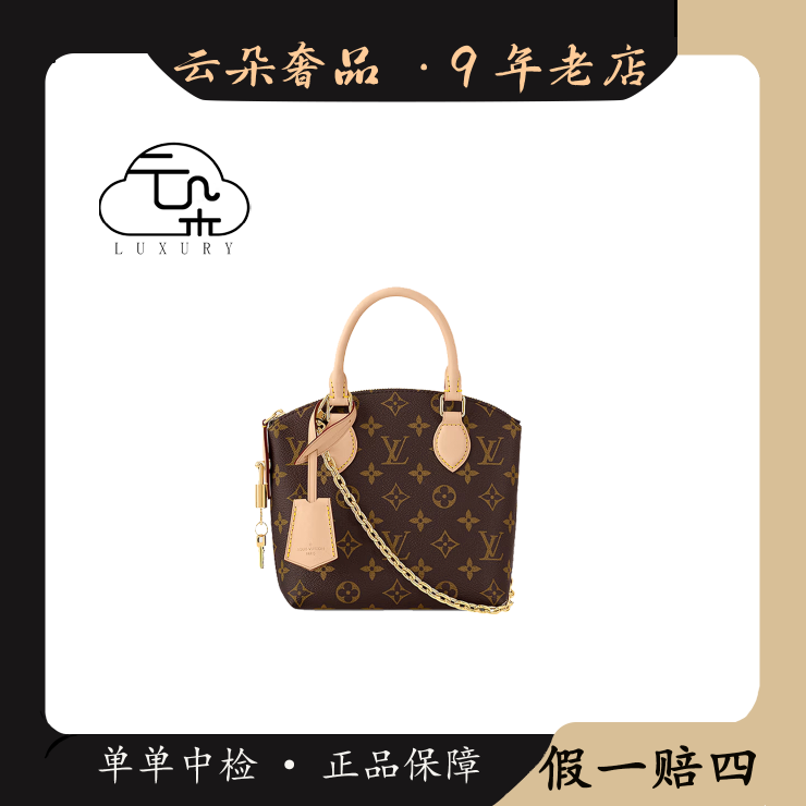99新 LouisVuitton/路易威登 【夏季焕新清仓特惠】Lockit/98新拆单